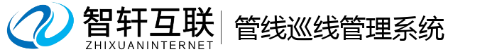 管线巡线管理系统